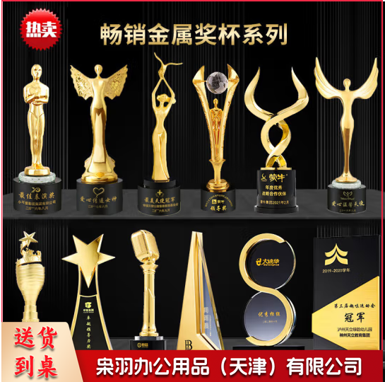 金属奖杯定制水晶奥斯卡 小金人奖杯树脂开模创意(定制价格联系客服)