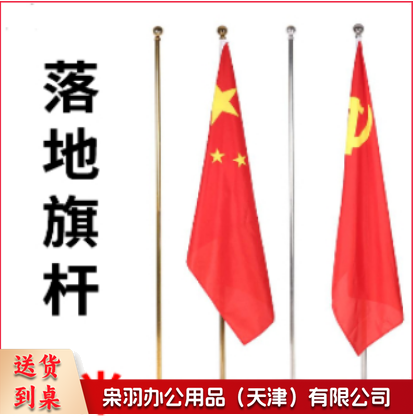 落地旗杆 158 体育运动辅助设备。