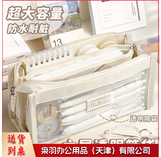 米白色6层透明笔袋 大容量ins高颜值女孩款网红高考文具盒中学生初中生女生版文具用品小学生铅笔盒