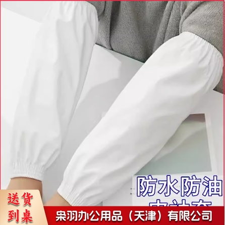 白色防水防油皮革袖套男女工作家务厨房小吃店护袖加大加长PU袖头