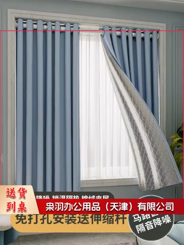 窗帘全遮光免打孔飘窗马路窗户超强隔音防晒隔热安装范围1.6-2.1m（帘高2.7m）*2片