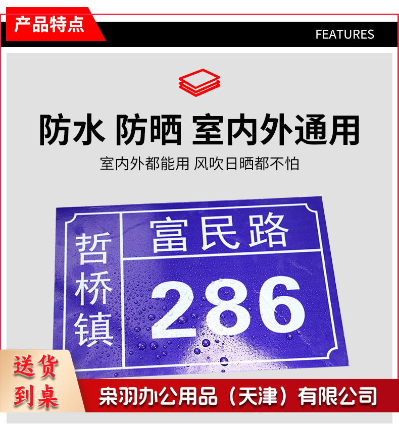 铝板门牌号-详情_03