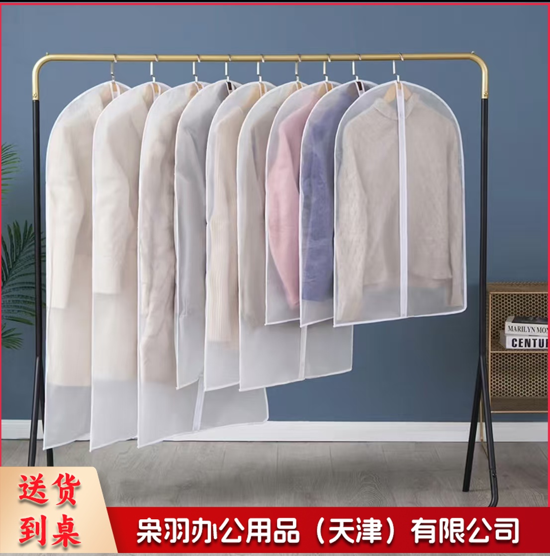 透明衣服防尘罩 (60*140)  衣服外套防尘袋西服西装衣物大衣羽绒服加厚衣罩可水洗挂衣袋防尘套衣架保护罩收纳袋子