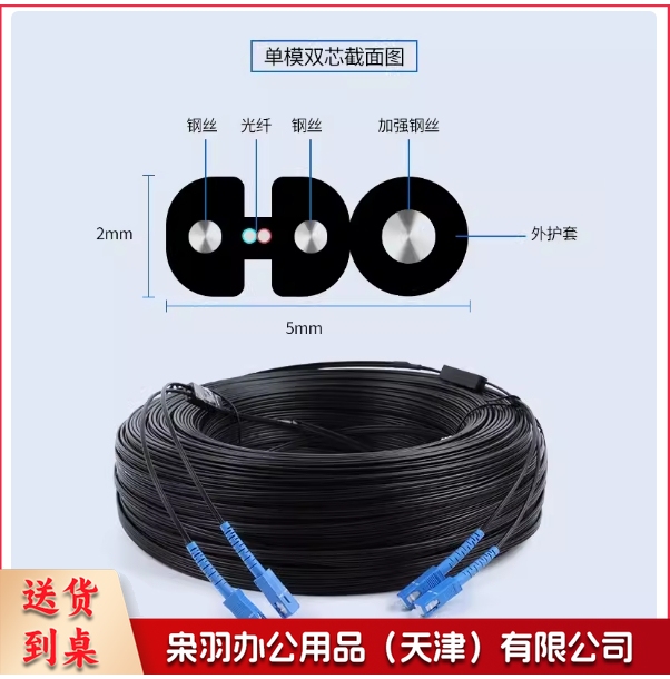 光纤线 成品光纤线皮线光缆1芯3钢丝 200米