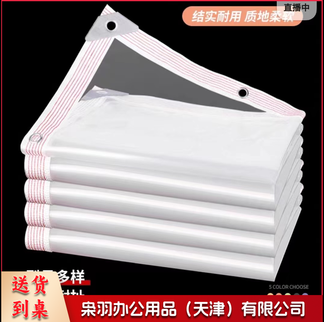 防雨布透明篷布户外防雨防晒防水布（3米*5米）