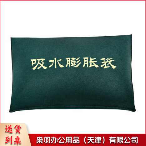 吸水自膨胀防汛沙袋-CC7284