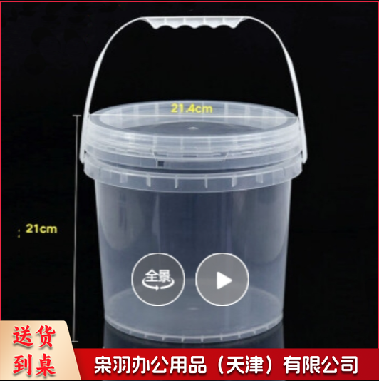 透明水桶 塑料桶 密封打包桶 食品级小水桶涂料桶 5L带提手