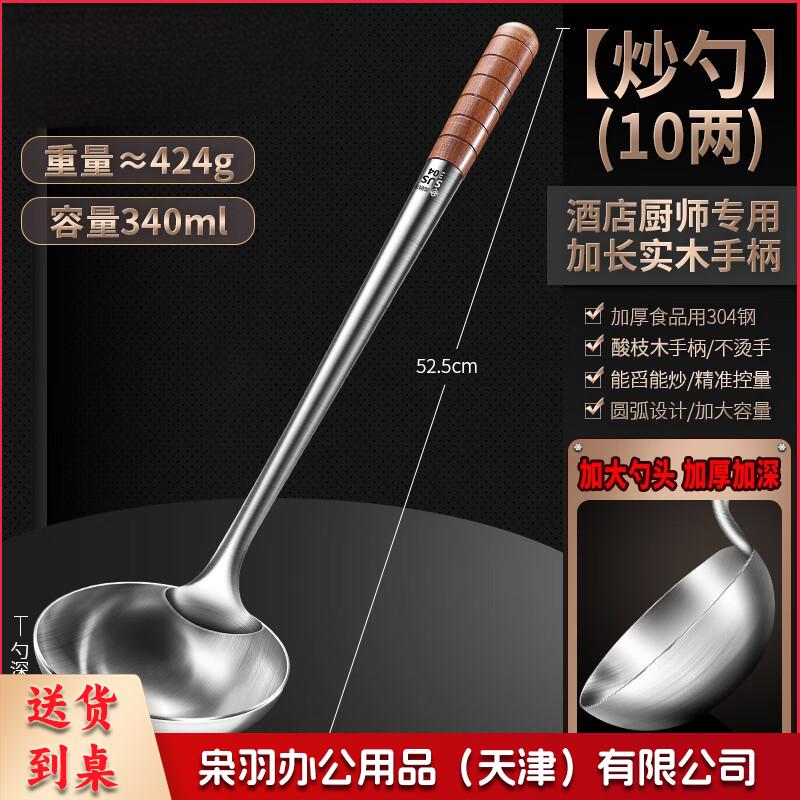 商用10两炒勺