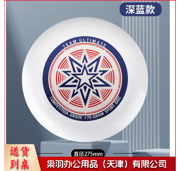 飞盘175g运动户外竞技飞盘 比赛级专用可回旋飞碟盘 蓝色