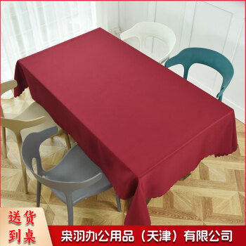 酒红色桌布长方形办公会议桌布 120*160cm