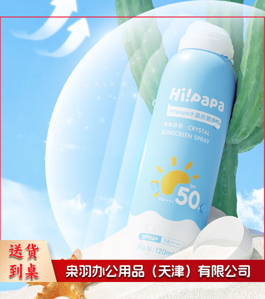 防晒喷雾隔离紫外线防水防汗SPF50温和120ml-CC6967