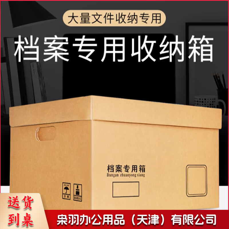 档案专用箱 整理收纳盒40*34*25cm 1个装 10个起售