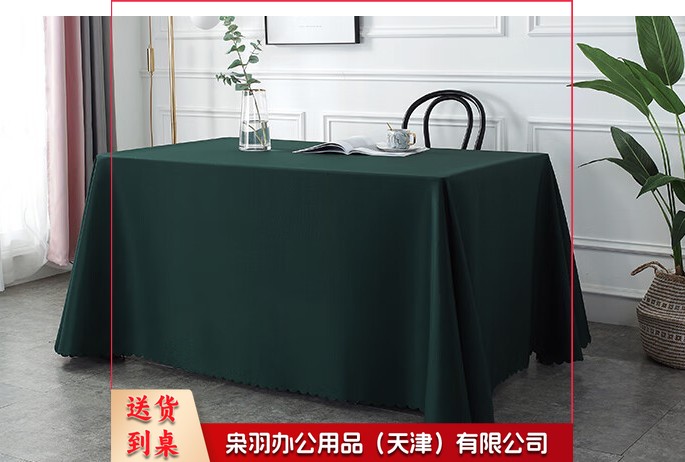 纯色加厚会议桌布布艺长方形办公展会墨绿色定制桌套签到地推桌布
