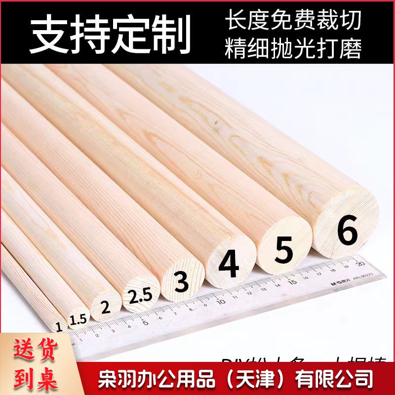 DIY材料木棍/木条/木棒