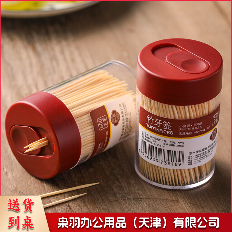 竹牙签500支装 红简约 单罐装牙签