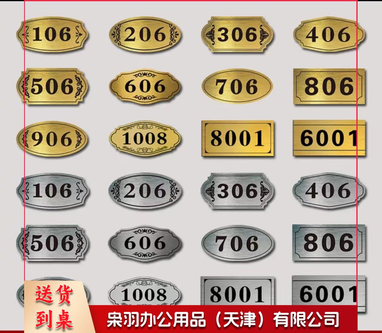 门号牌 定制款（下单前请先联系客服）