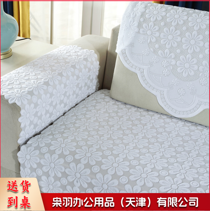 布艺沙发垫 简约沙发巾 纯白 90*120cm