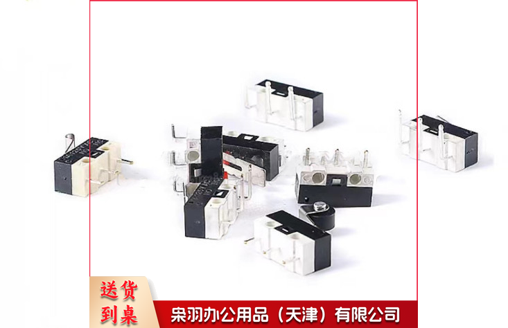 1A125V  限位开关（10个/组）