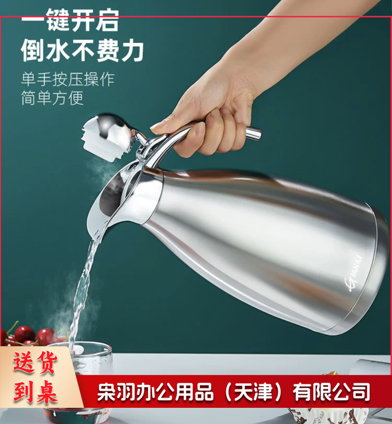 不锈钢 会议保温壶 暖水壶 会议暖壶 会议暖瓶1500ML
