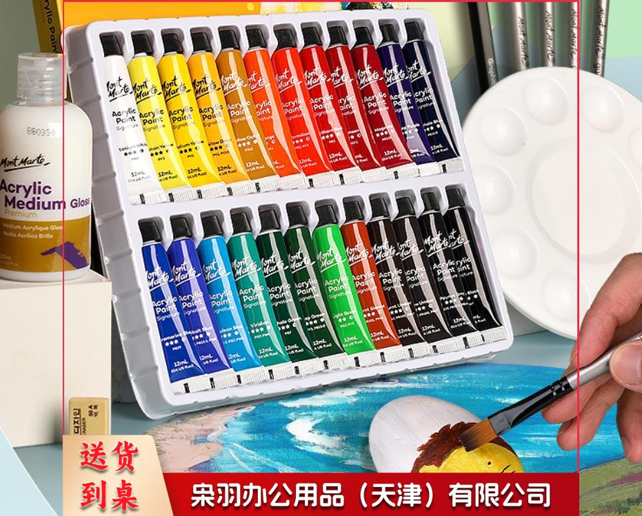 丙烯颜料 24色/套