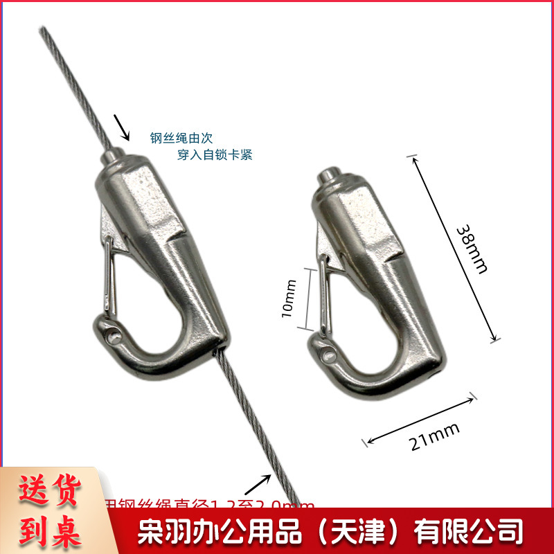 不锈钢钢丝绳挂画器（B款水乒钩1个重量16.4g）挂钩轨道可调节加厚画室挂绳隐形蛇头五金配件