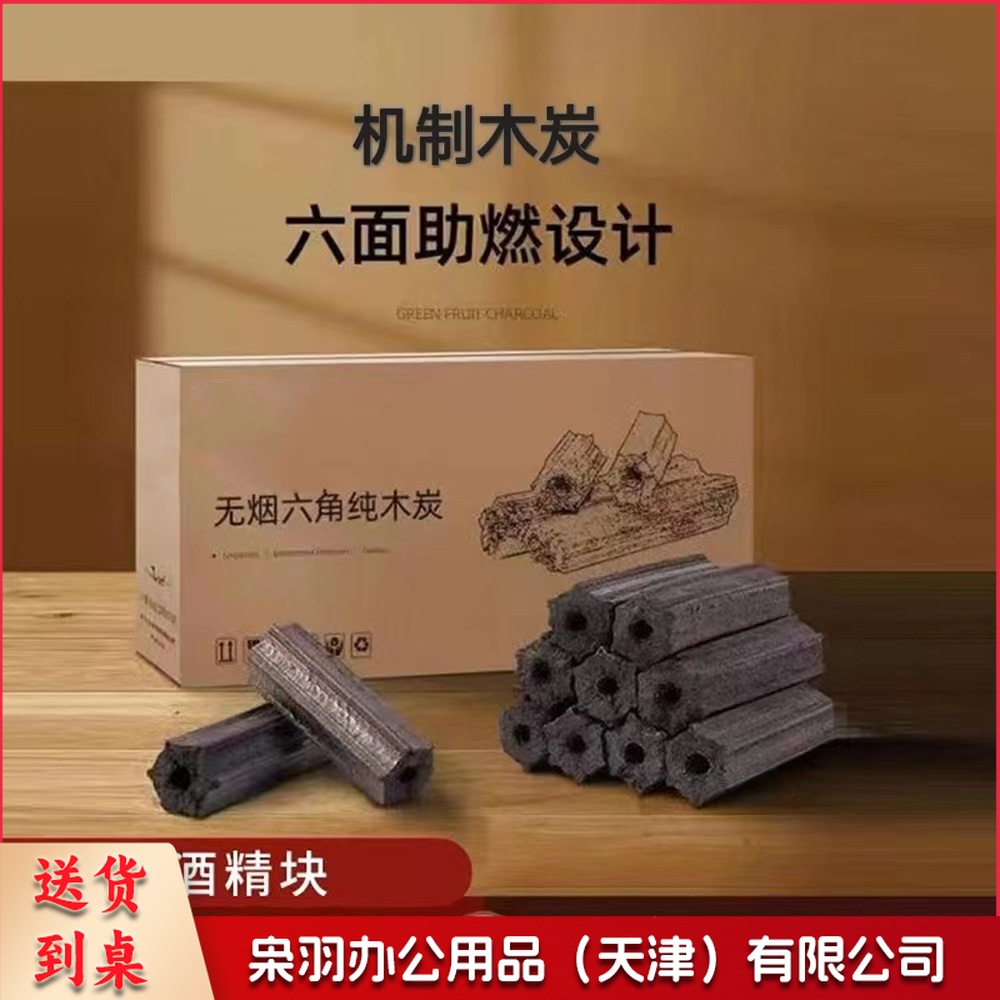 机制木炭户外烧烤炭环保木炭无烟易燃炭取暖炭烧腊炭