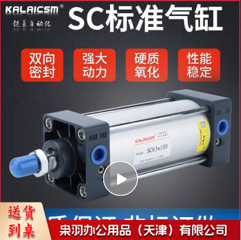 KALAICSM 标准SC气缸小型大推力 铝合金 复动型拉杆式 小型气动 气缸SC气动元件亚德客型 SC160 150mm行程