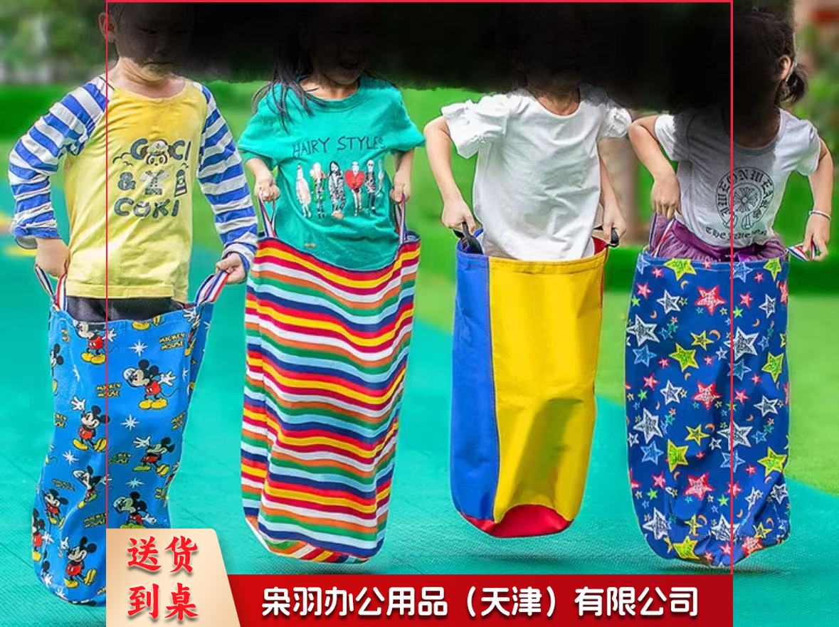 趣味运动 袋鼠跳跳袋 小号