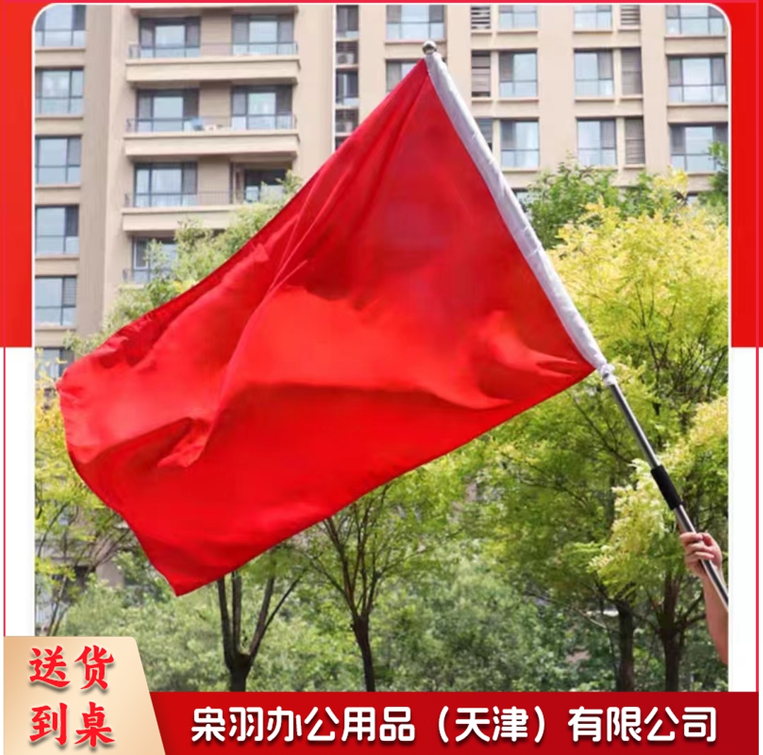 红旗彩旗1.2米*1.8米