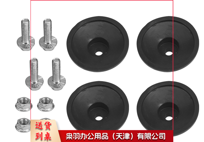 脚垫带螺丝 4个装