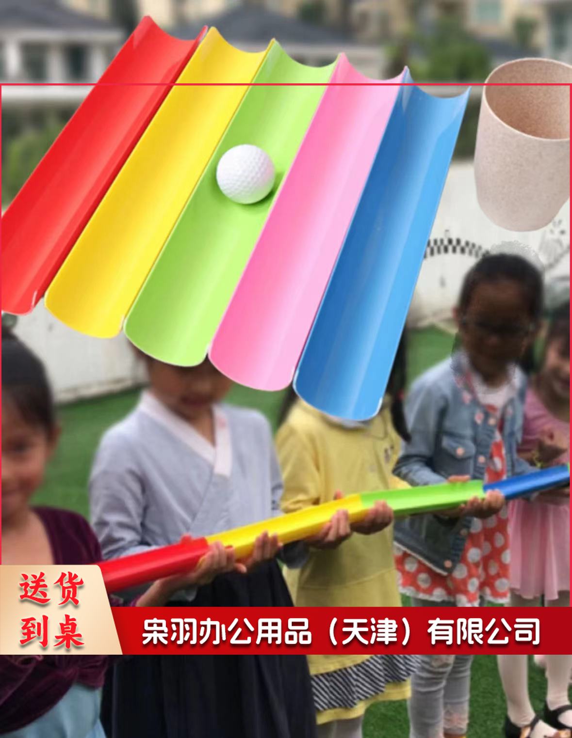 趣味运动 珠行万里