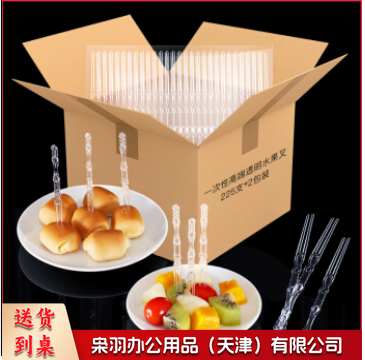 一次性透明水果叉 (225支装*2包)10.5*0.8CM 共450只