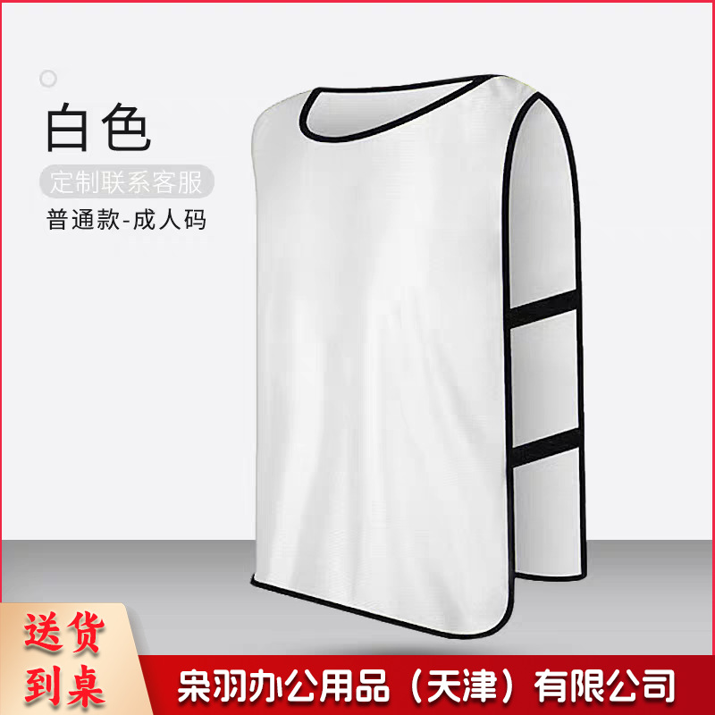 加厚对抗服篮球足球训练背心成人儿童分组分队团建拓展马甲定