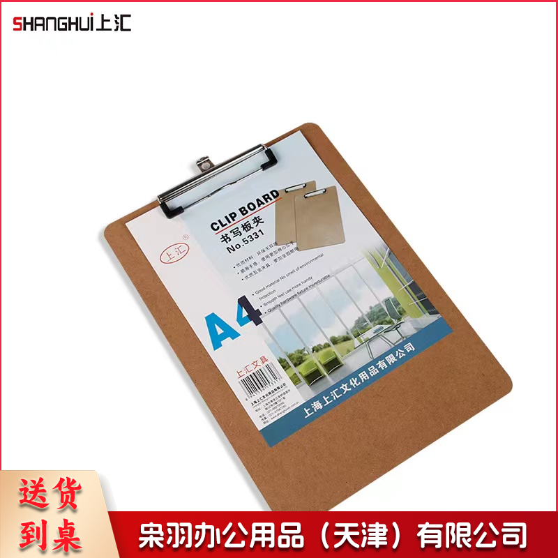 文件夹板