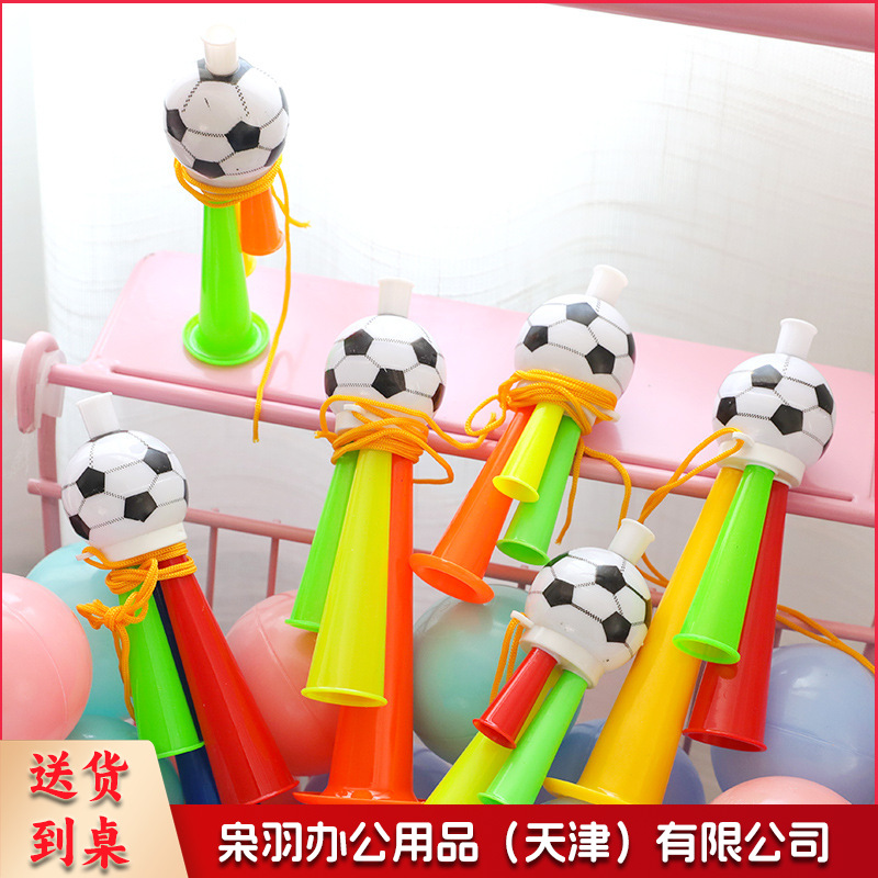 足球助威喇叭运动会球迷加油玩具演唱会小喇叭比赛小玩具礼物（大号）