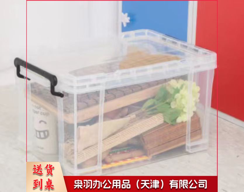 塑料整理箱20L