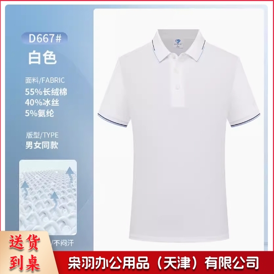 高端冰丝棉POLO衫定制工作服印logo夏季企业团体文化衫T恤工装