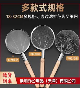 加厚油炸漏勺不锈钢密网过滤网勺油炸小笊篱细网小漏勺直径25cm