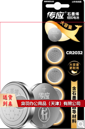 纽扣电池    纽扣电池2032