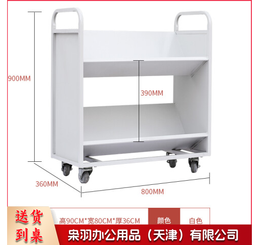 二层档案推车 V型书车
