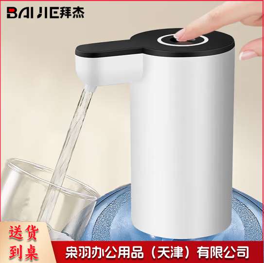 桶装水抽水器电动抽水器桶装水饮水机抽水泵纯净水桶压水器自动上水器吸水器出水器 YC03白色
