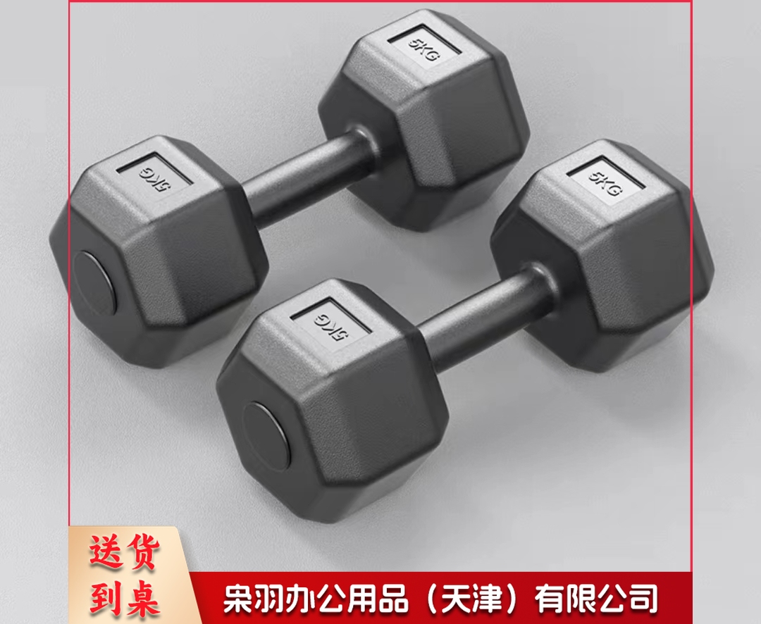 环保六角哑铃男士家用健身哑铃 5kg*2