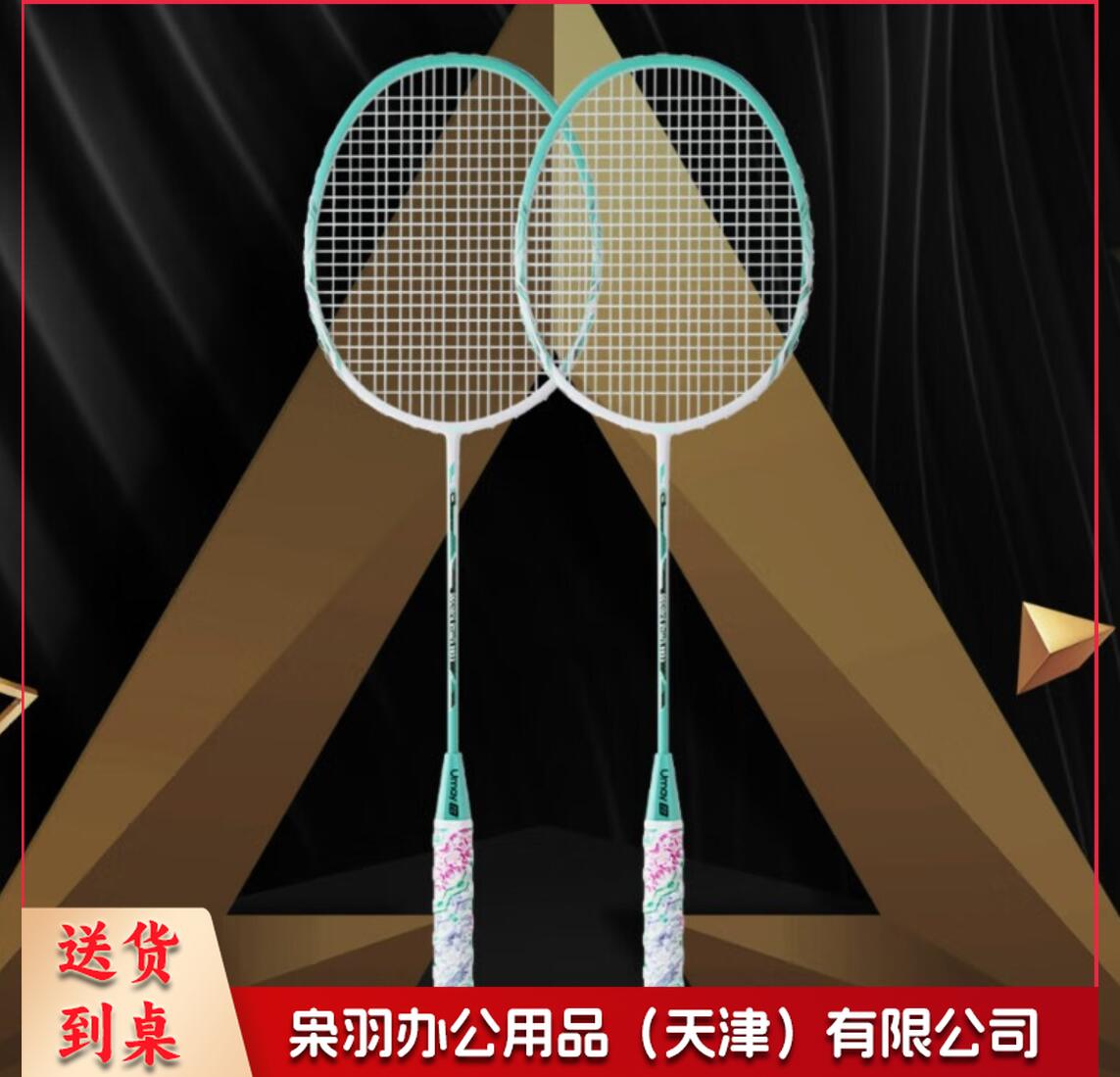 碳素训练羽毛球拍(颜色随机)包括拉线手胶