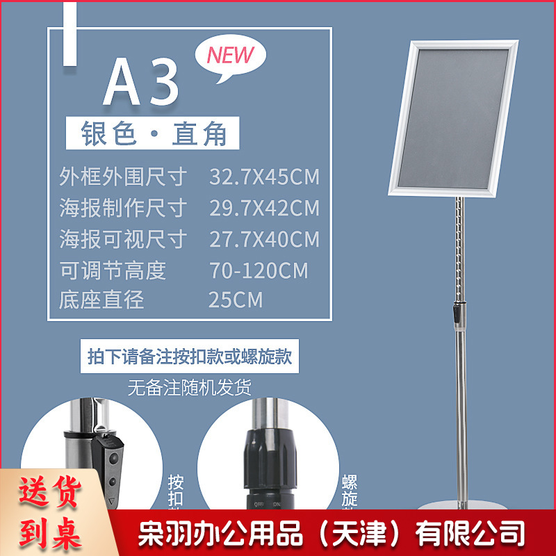 立牌广告牌标志牌仓库A4指示牌不锈钢菜单展示牌导向牌指引牌（【A3】银色直角）