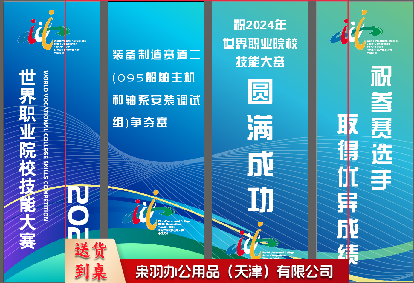 3米户外注水道旗 旗帜 旗底 PVC杆 定制