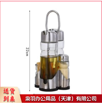 桌面调料瓶