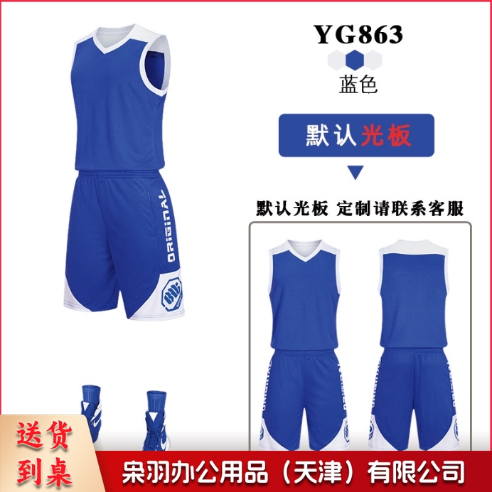 篮球服套装儿童成人球衣男生训练蓝球