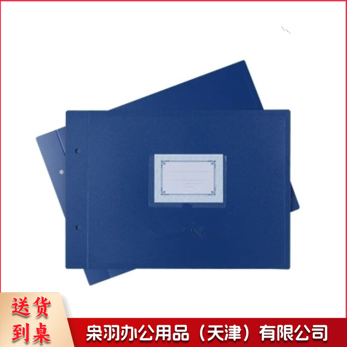 16K皮 活页账夹账皮账册账本皮会计账本封皮封面账簿封面含帐钉 单位：套