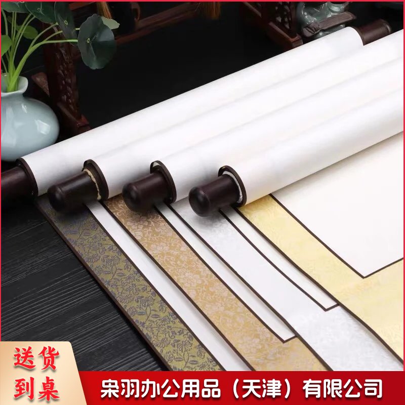 米黄色书画卷轴(三尺整张画心48x90cm立轴)宣纸空白真绫画卷