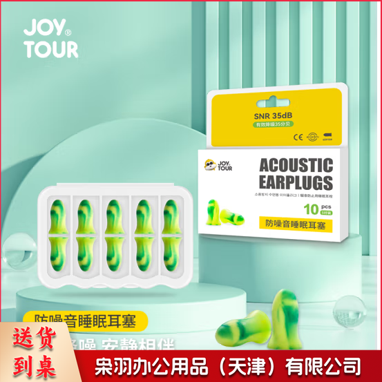 隔音睡眠耳塞 差旅便携睡觉助眠打呼噜防噪音降噪专用耳塞 五对装